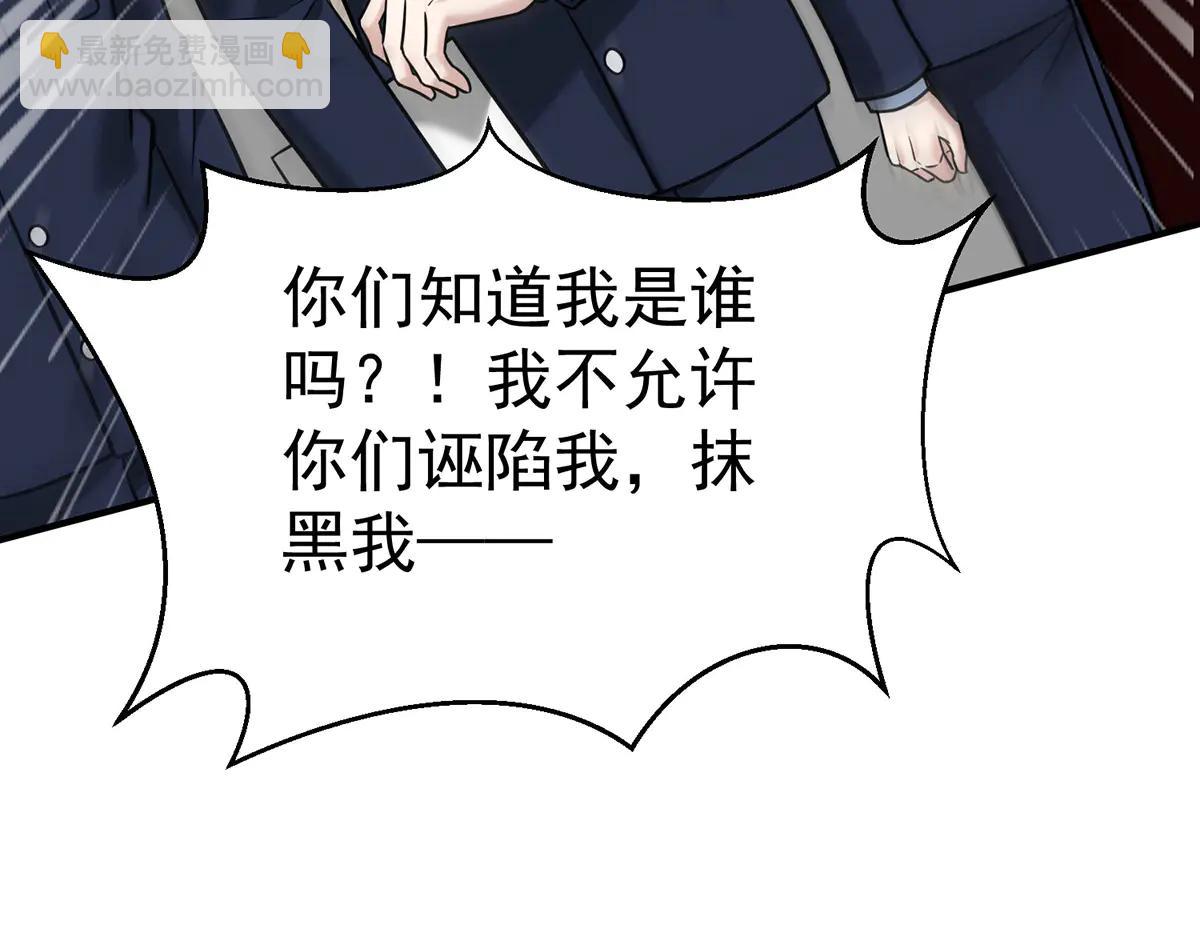 第88话 什么意思(1/4)-第90话