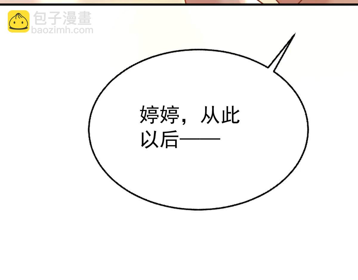 第88话 什么意思(1/4)-第90话