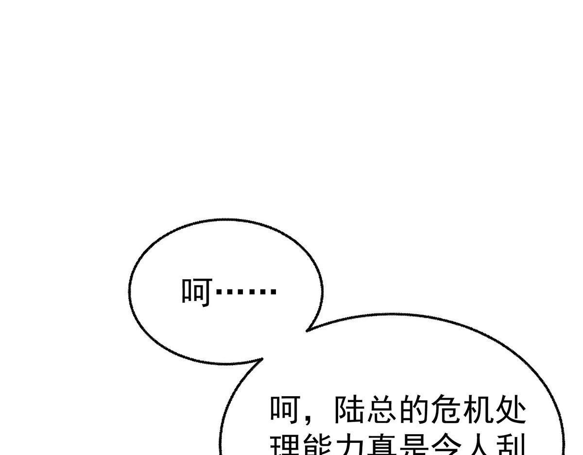 第90话 确定要退出？(1/5)-第92话