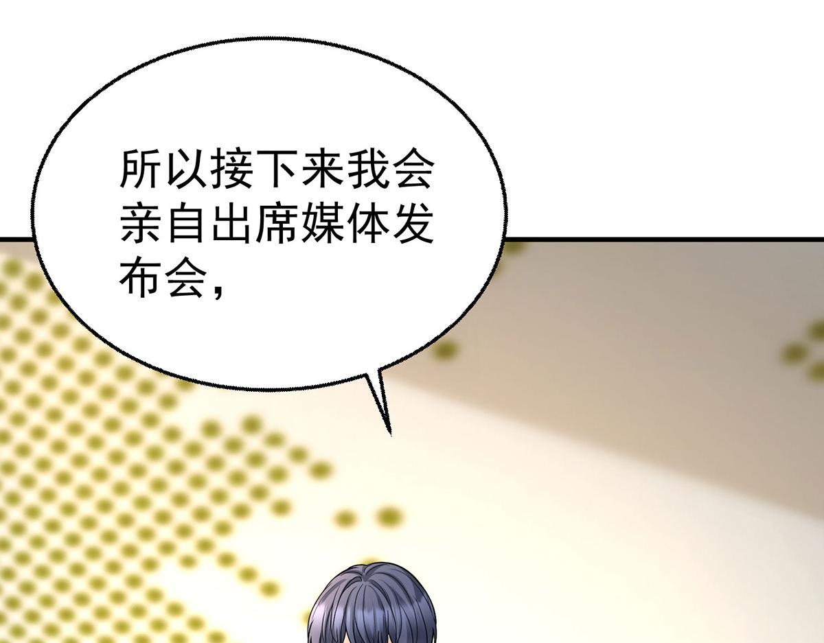 第90话 确定要退出？(1/5)-第92话