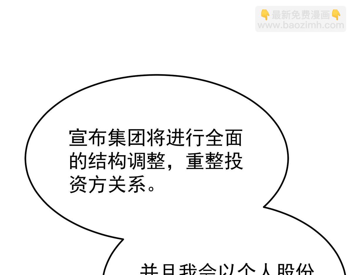 第90话 确定要退出？(1/5)-第92话