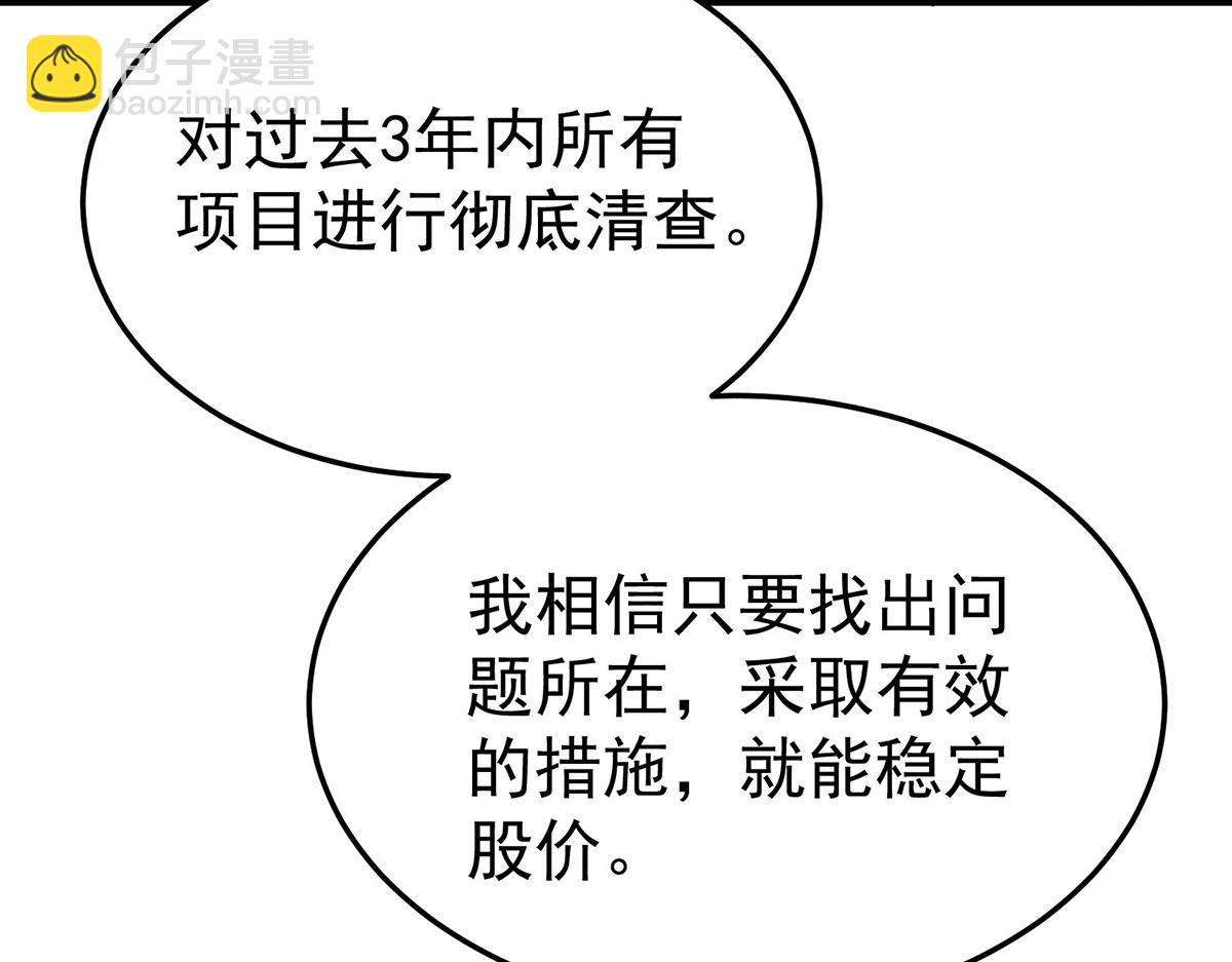 第90话 确定要退出？(1/5)-第92话