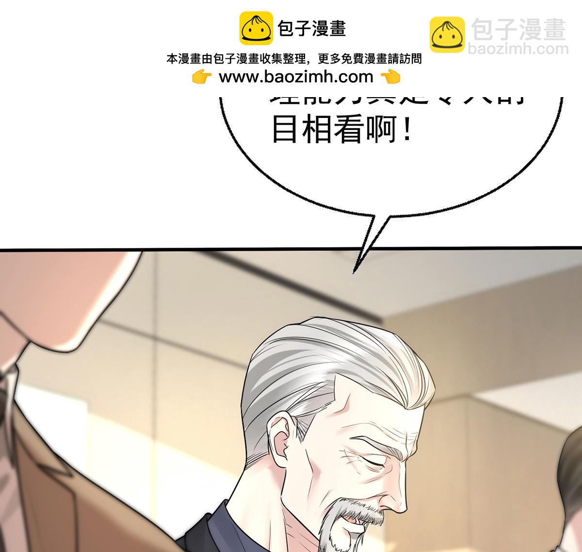 第90话 确定要退出？(1/5)-第92话