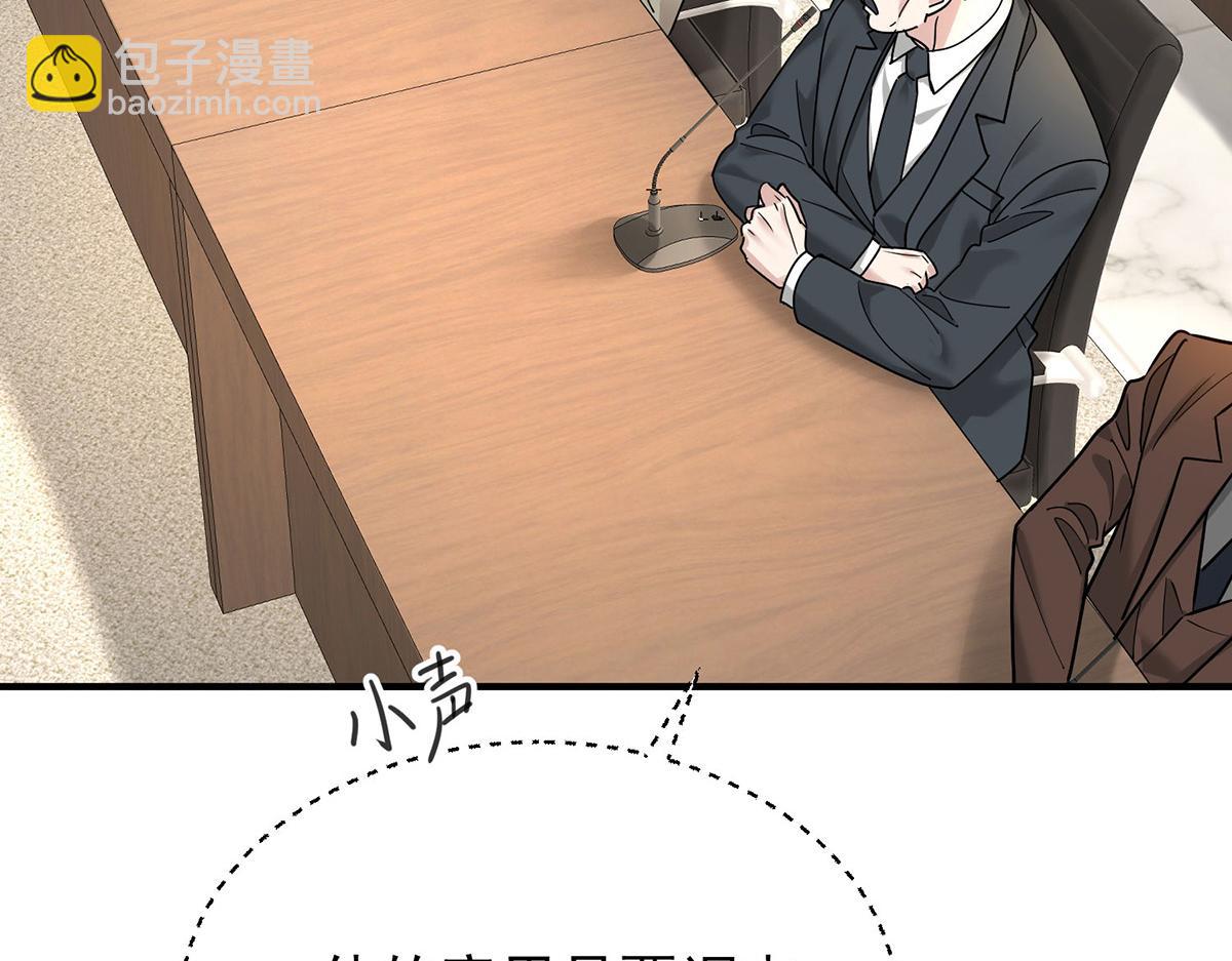 第90话 确定要退出？(1/5)-第92话