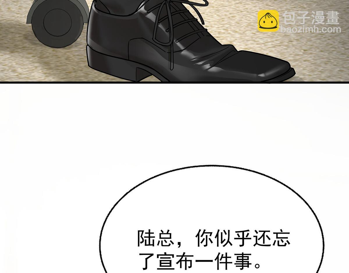 第90话 确定要退出？(1/5)-第92话