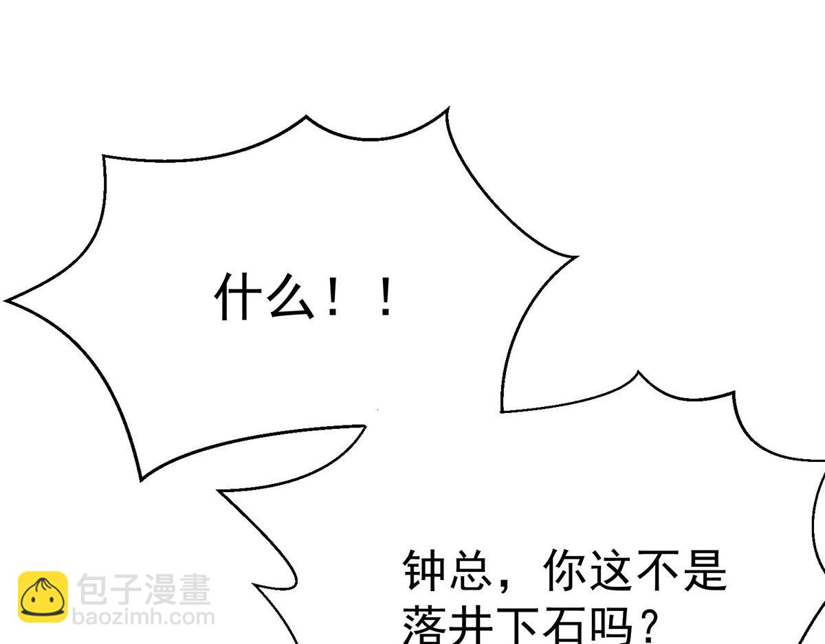 第90话 确定要退出？(1/5)-第92话