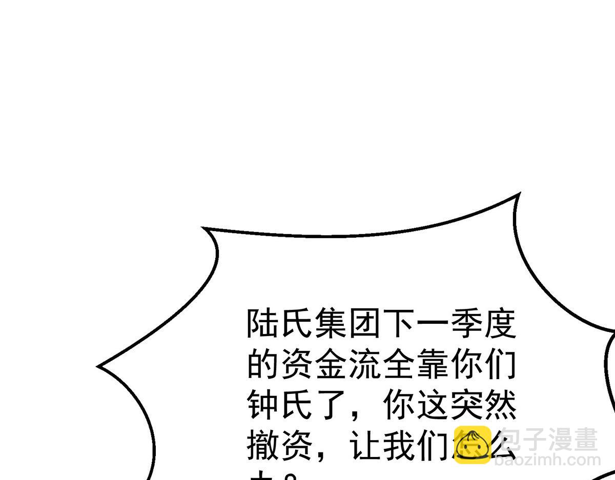 第90话 确定要退出？(1/5)-第92话