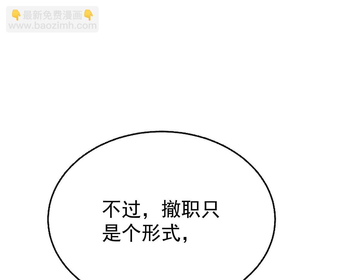 第90话 确定要退出？(1/5)-第92话