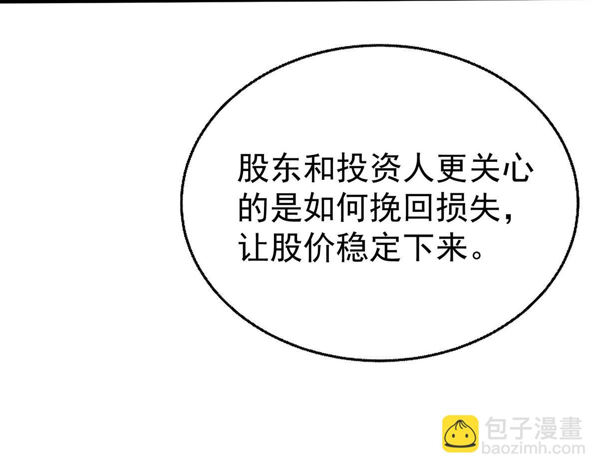 第90话 确定要退出？(1/5)-第92话