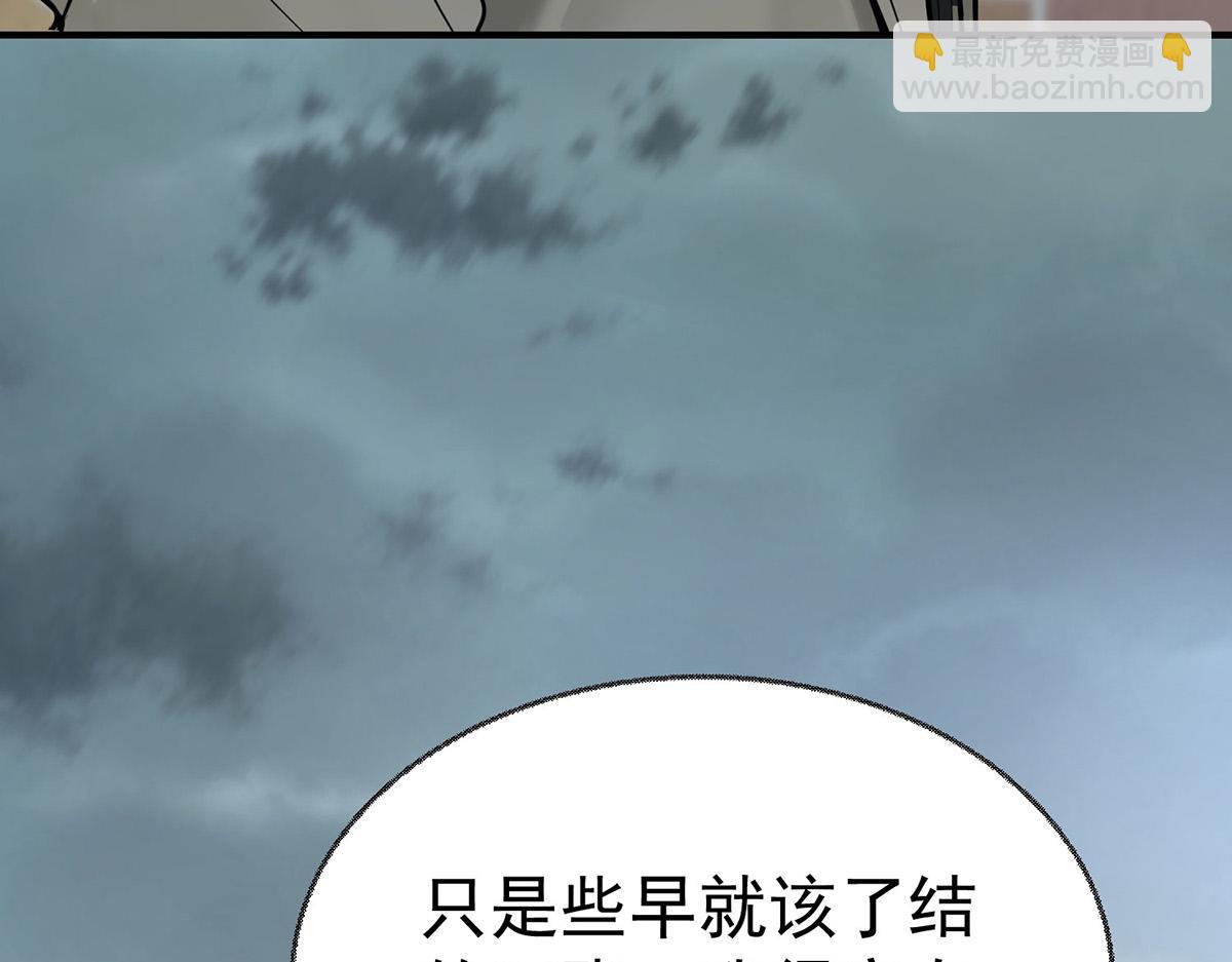 第92话 一切都是你的错(1/5)-第94话