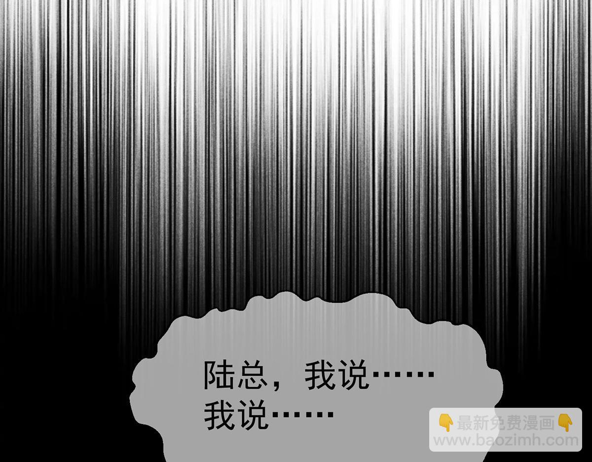 第92话 一切都是你的错(1/5)-第94话