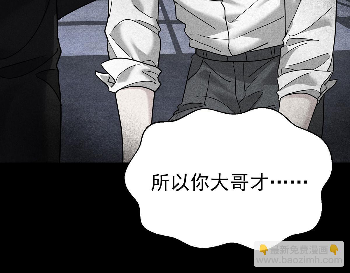 第92话 一切都是你的错(1/5)-第94话