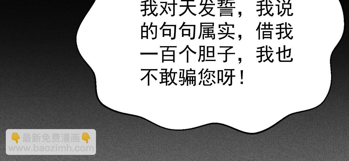 第92话 一切都是你的错(1/5)-第94话