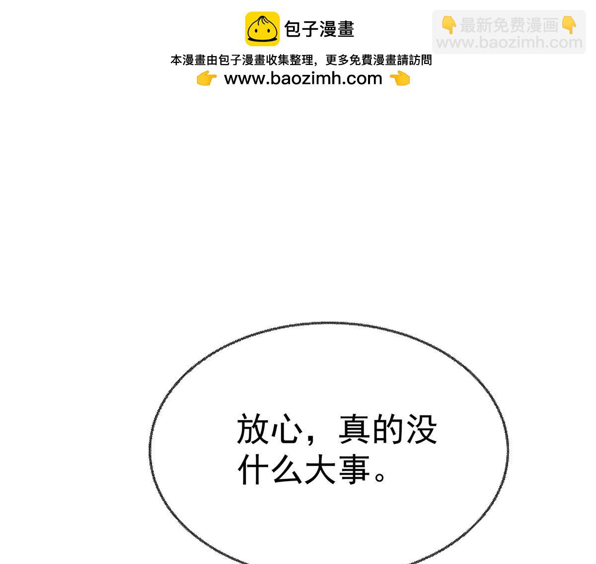 第92话 一切都是你的错(1/5)-第94话