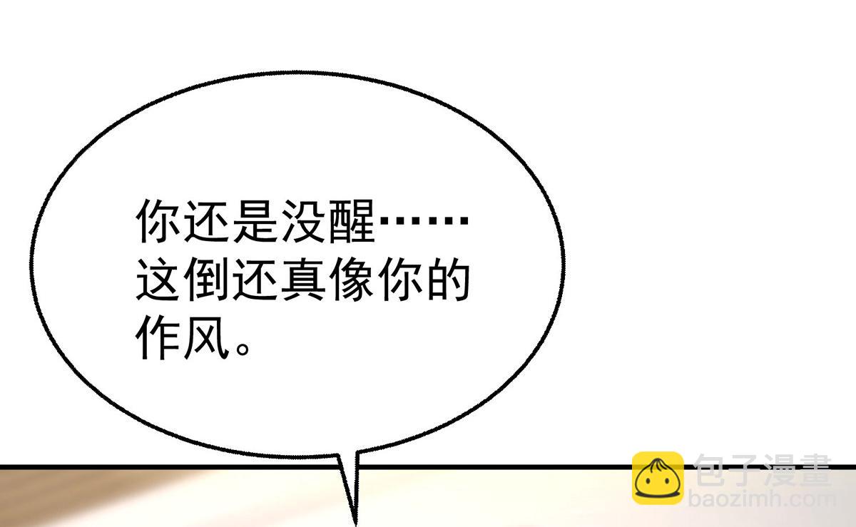 第96话 只要活着(1/4)-第98话