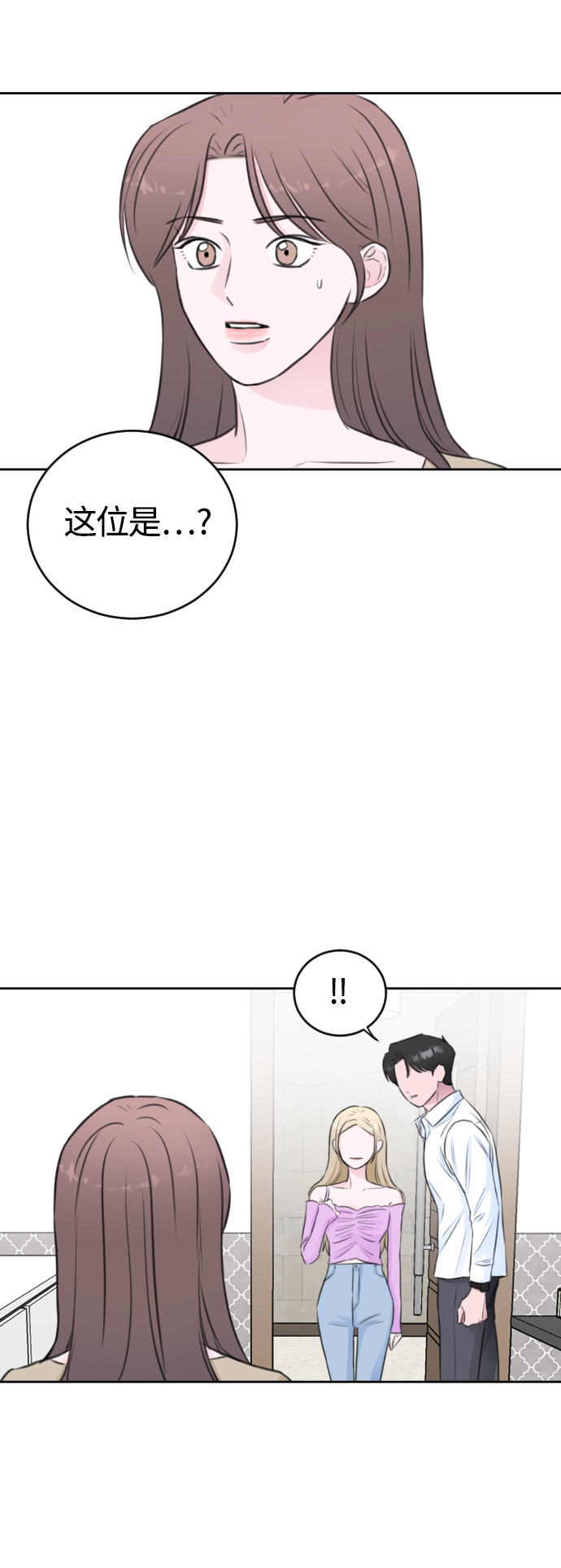 分手後社內結婚 - 第43話 - 4