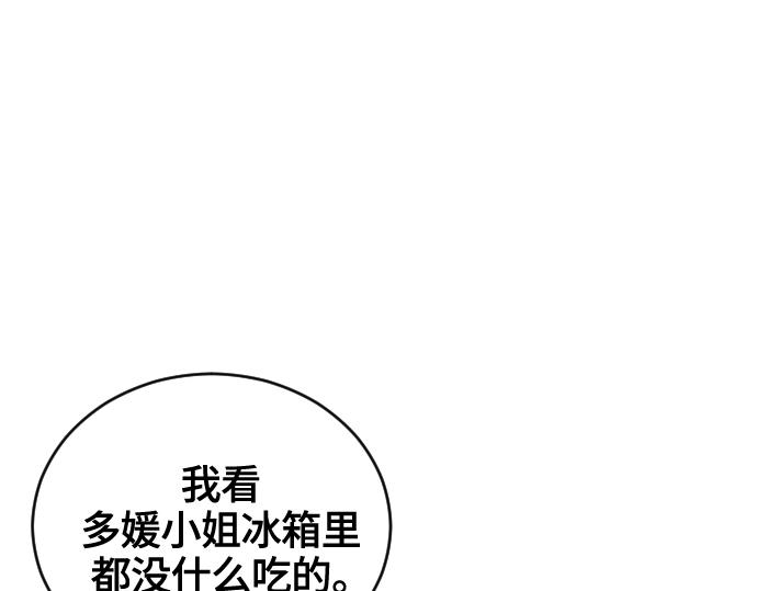 分手後社內結婚 - 第26話(2/5) - 1