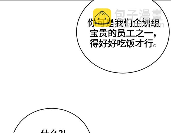 分手後社內結婚 - 第26話(2/5) - 4