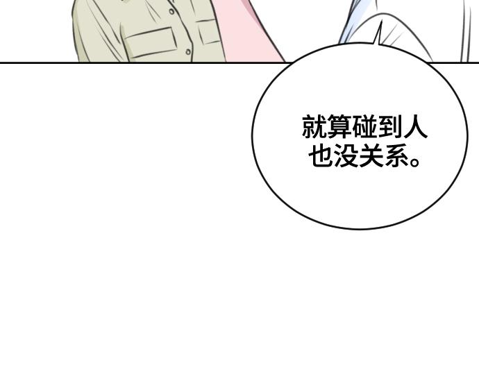 分手後社內結婚 - 第26話(2/5) - 6