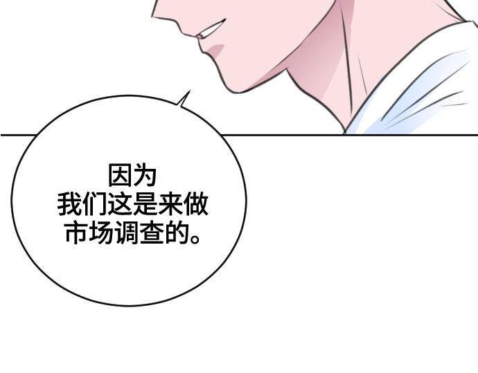 分手後社內結婚 - 第26話(2/5) - 1