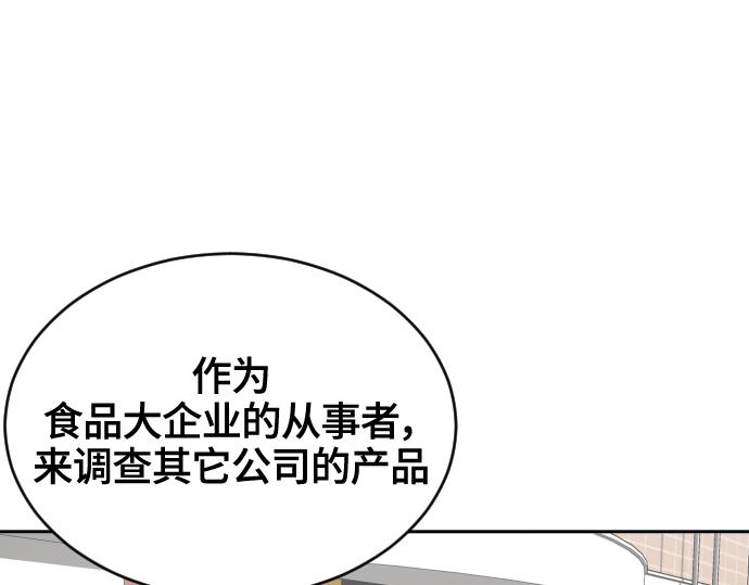 分手後社內結婚 - 第26話(2/5) - 2
