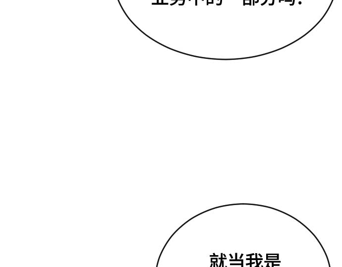 分手後社內結婚 - 第26話(2/5) - 5