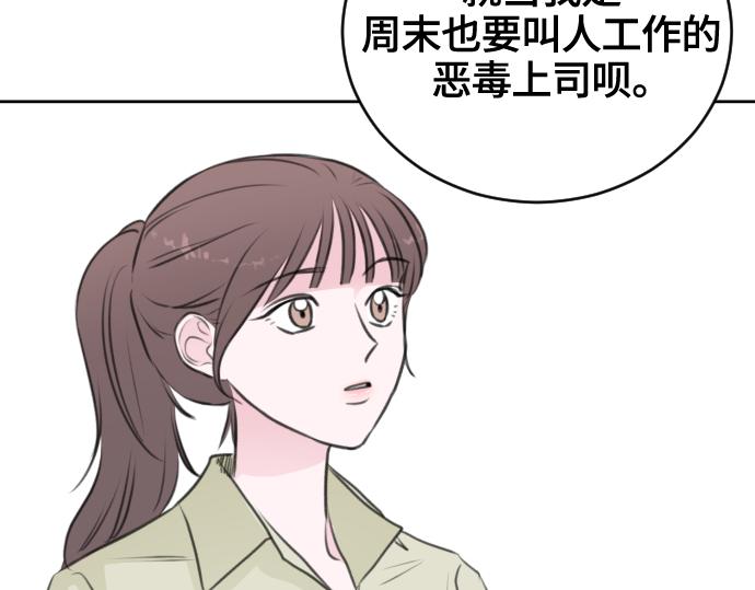 分手後社內結婚 - 第26話(2/5) - 6