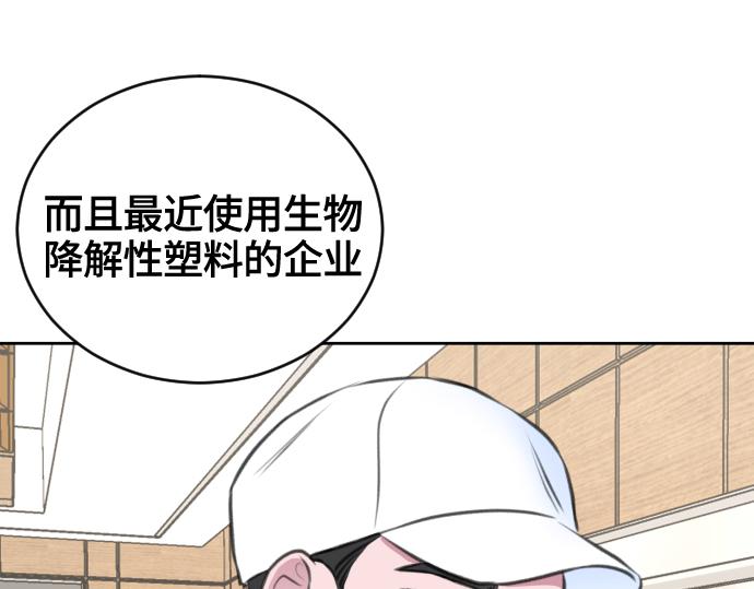 分手後社內結婚 - 第26話(2/5) - 5