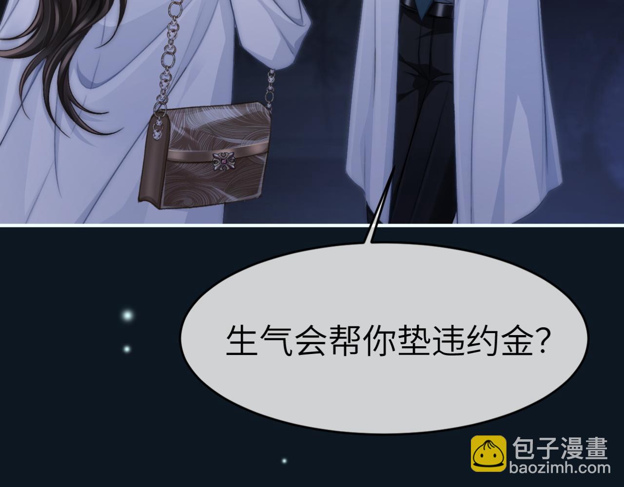 12 兄妹和好(1/3)-第12话