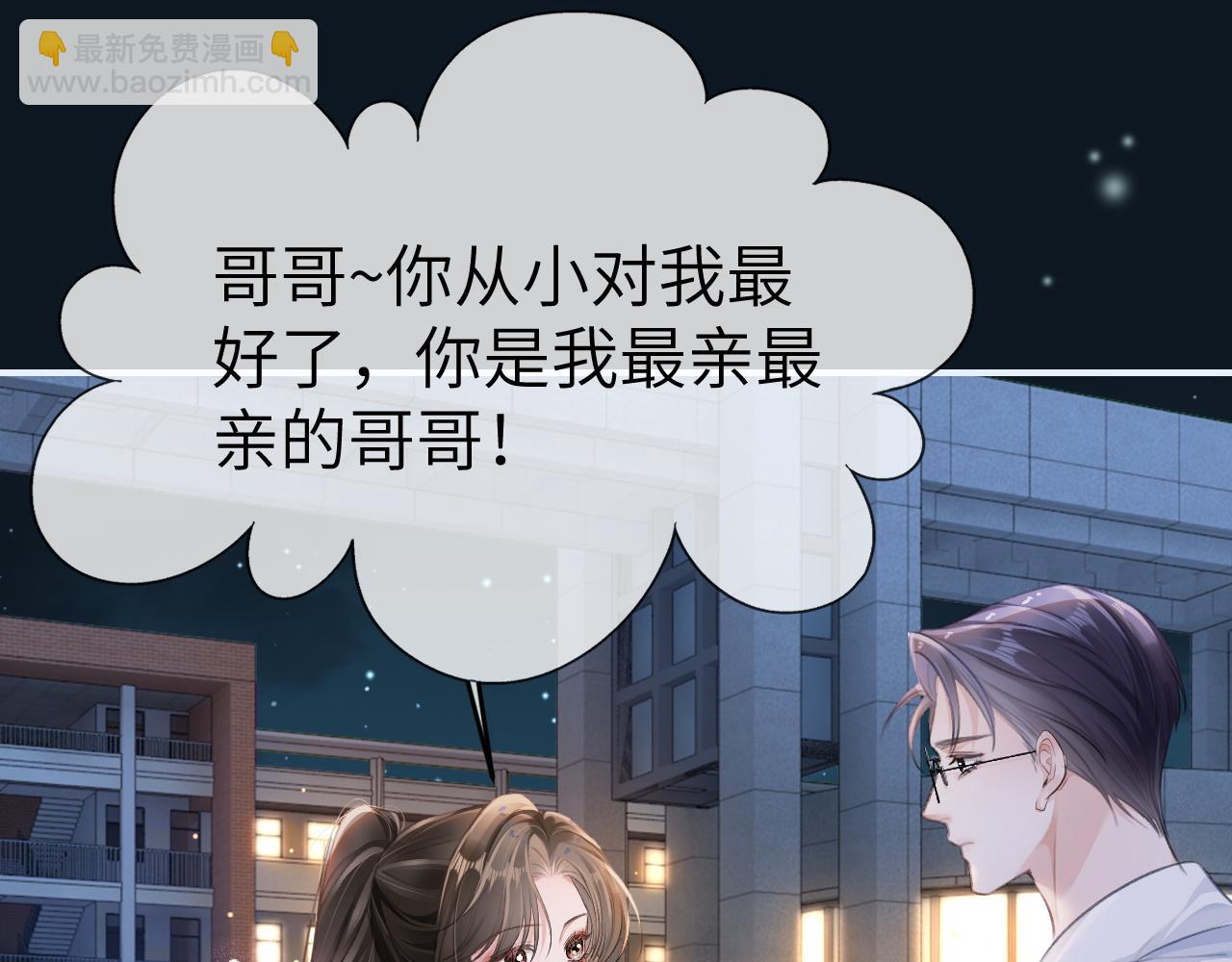 12 兄妹和好(1/3)-第12话