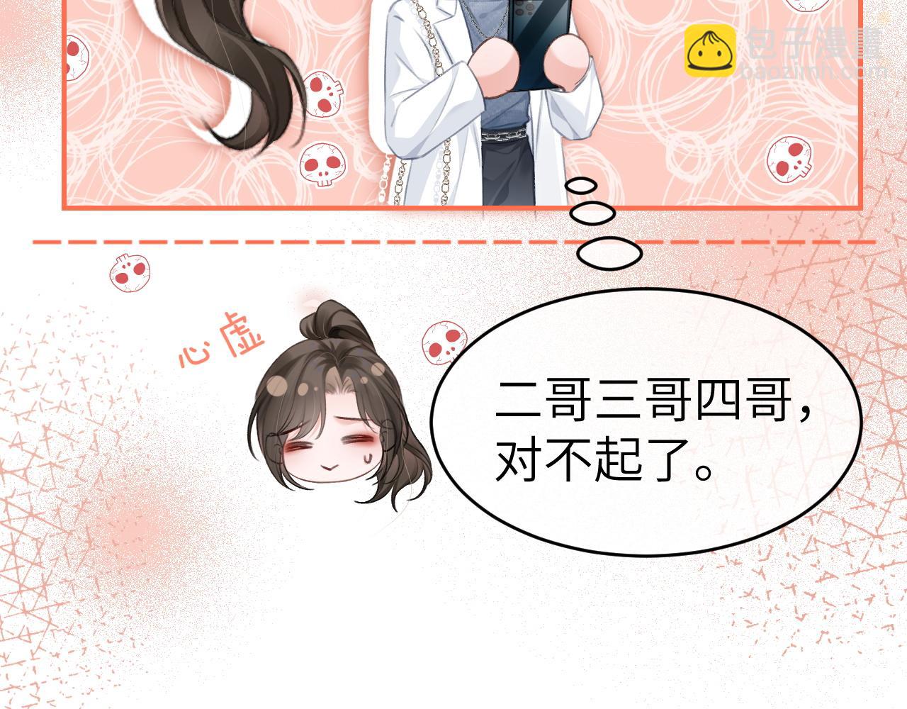 12 兄妹和好(1/3)-第12话