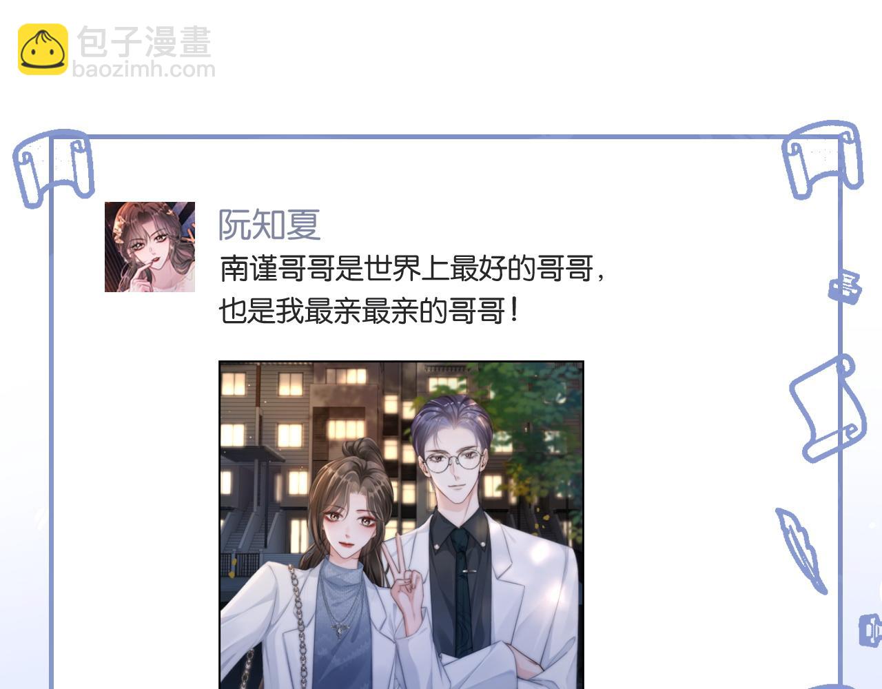 12 兄妹和好(1/3)-第12话