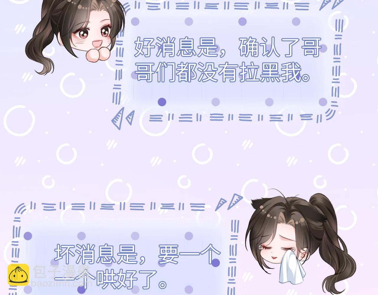 12 兄妹和好(1/3)-第12话