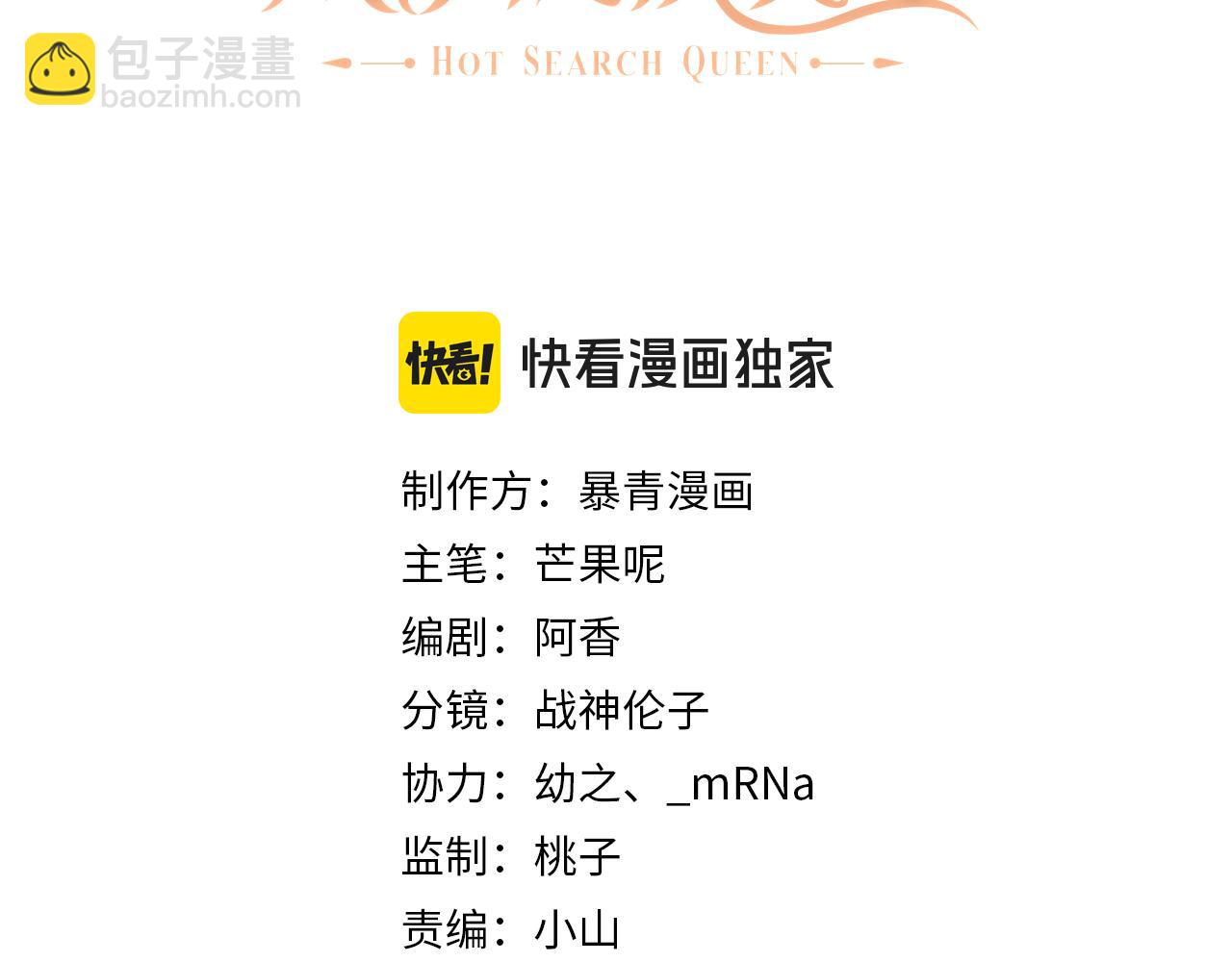 12 兄妹和好(1/3)-第12话