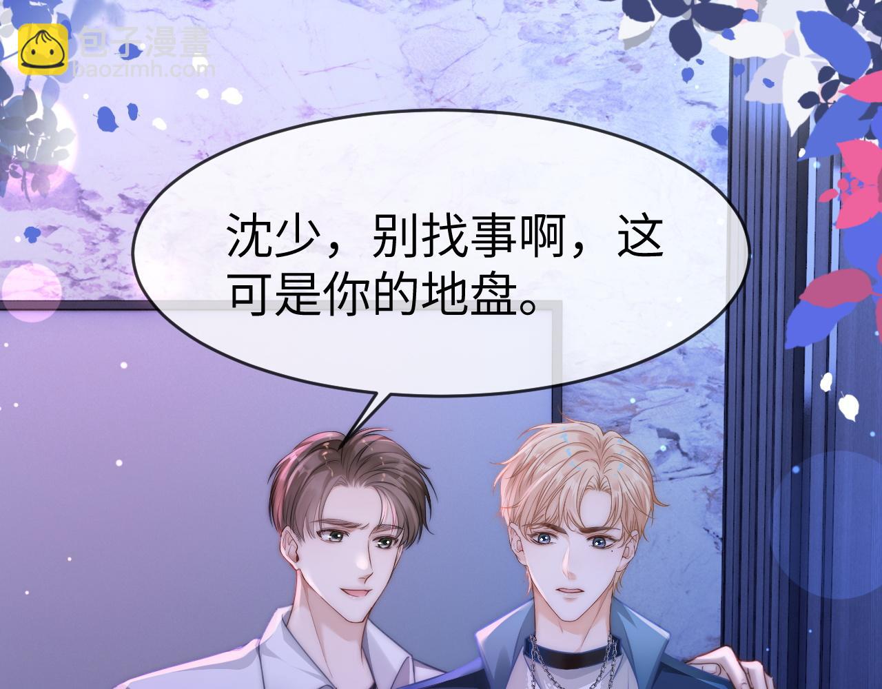 12 兄妹和好(1/3)-第12话