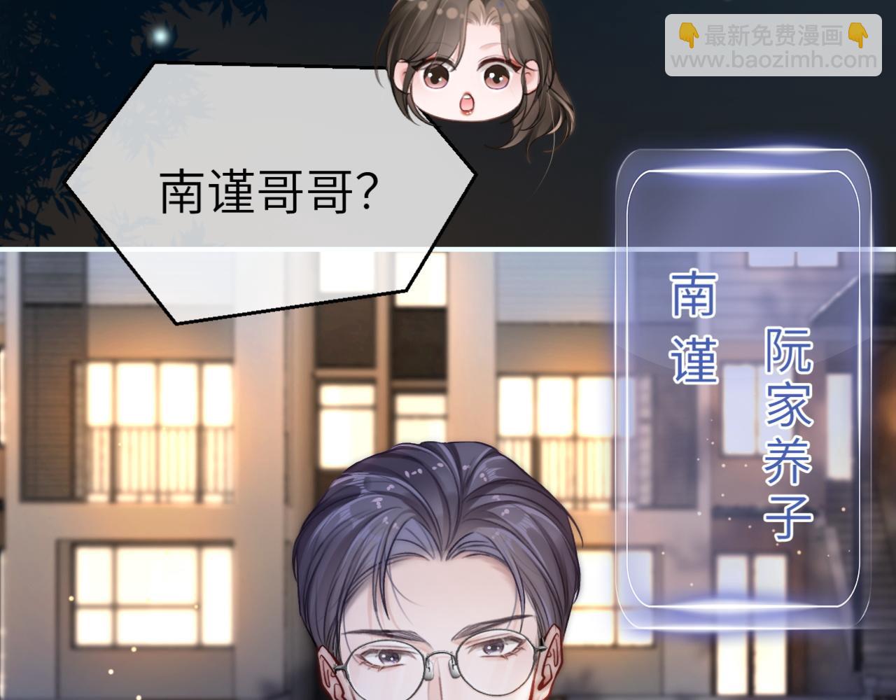 12 兄妹和好(1/3)-第12话