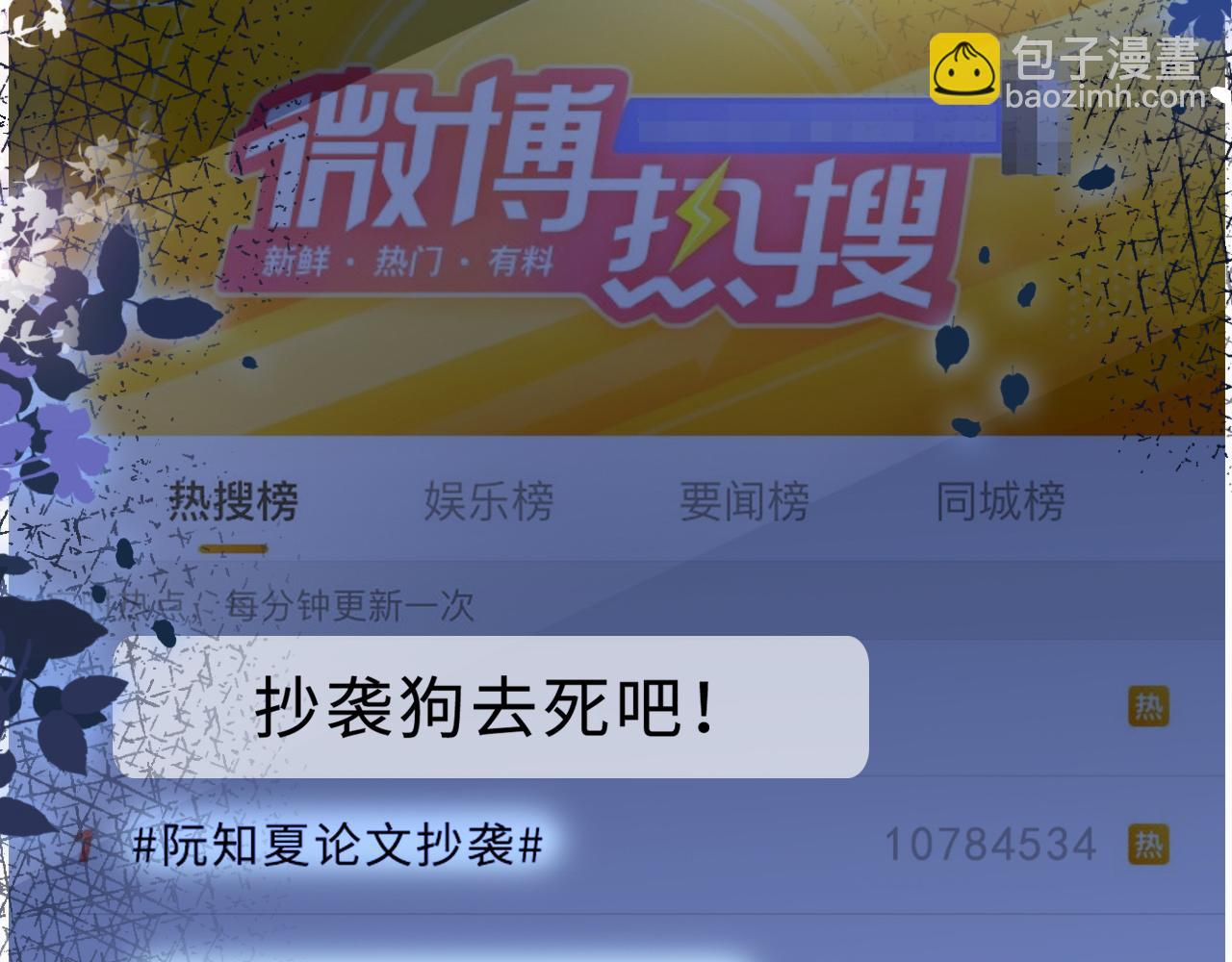 14 全身上下嘴最硬(1/2)-第14话