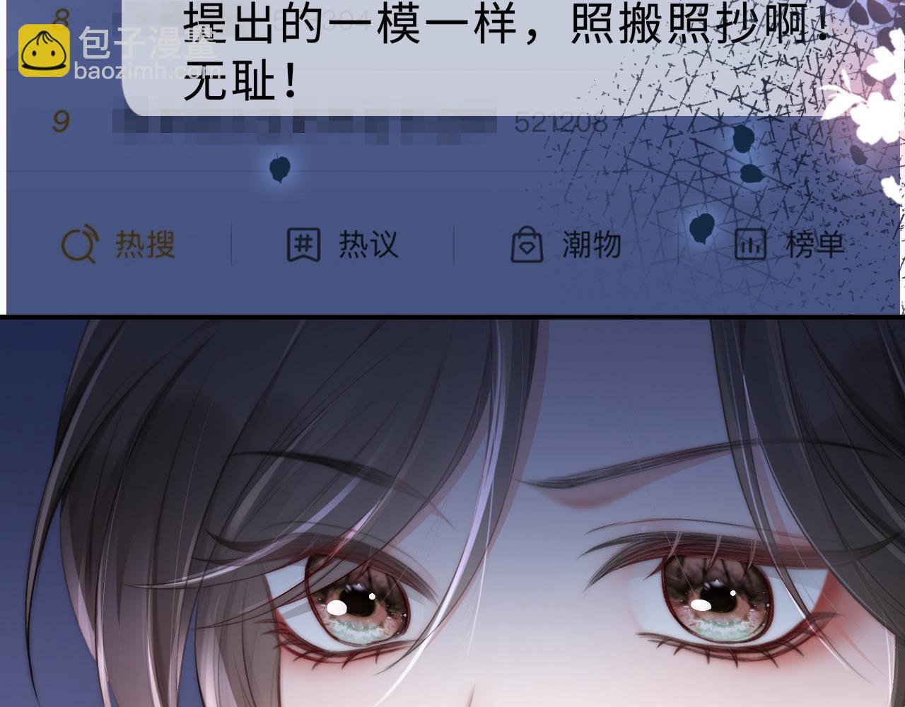 14 全身上下嘴最硬(1/2)-第14话