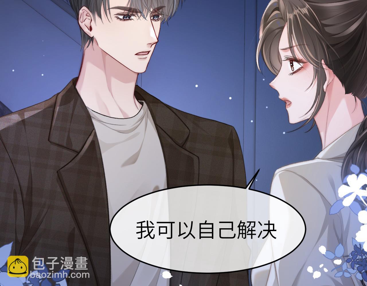 14 全身上下嘴最硬(1/2)-第14话