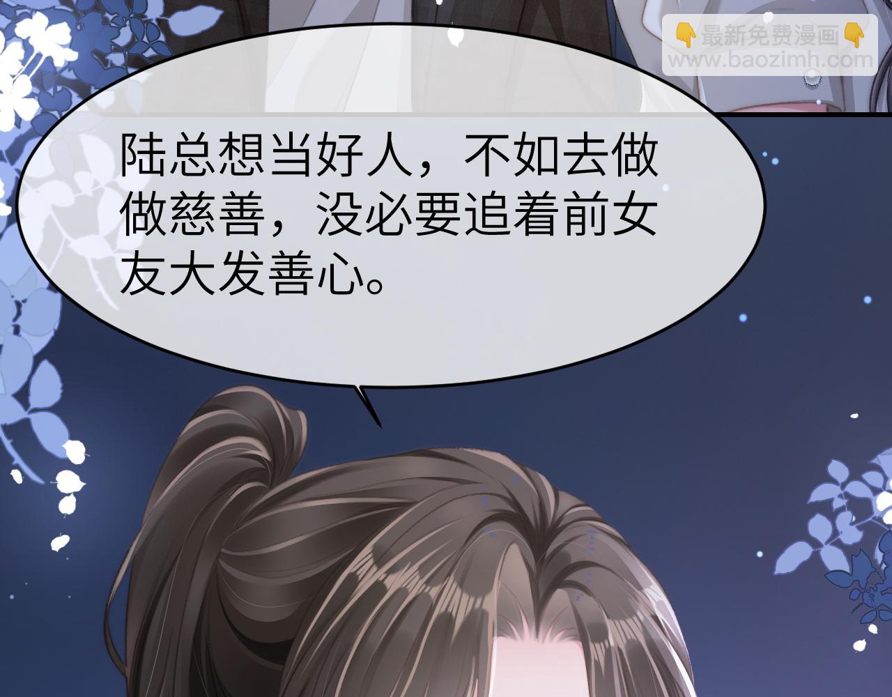 14 全身上下嘴最硬(1/2)-第14话