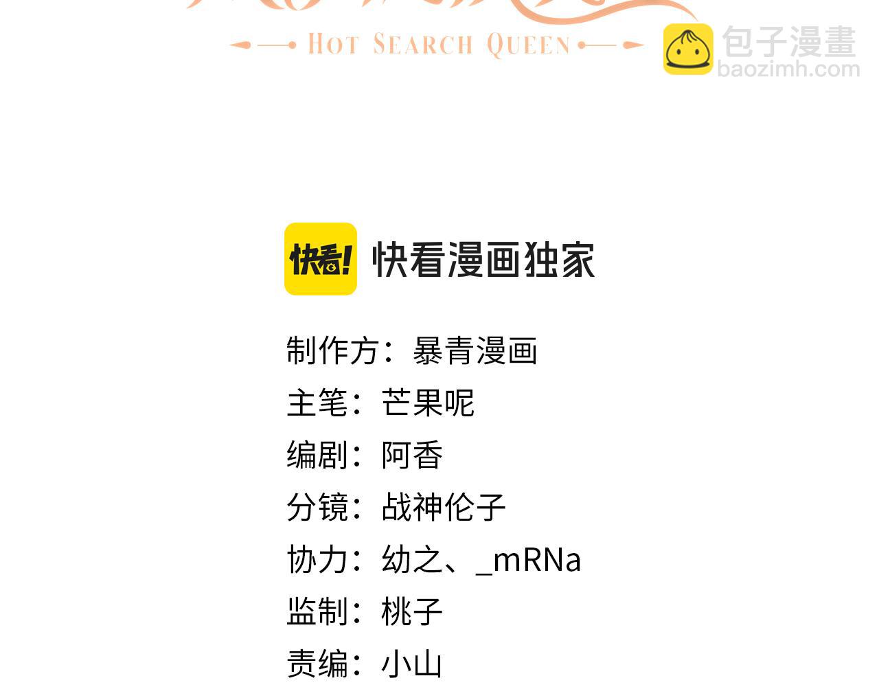 14 全身上下嘴最硬(1/2)-第14话