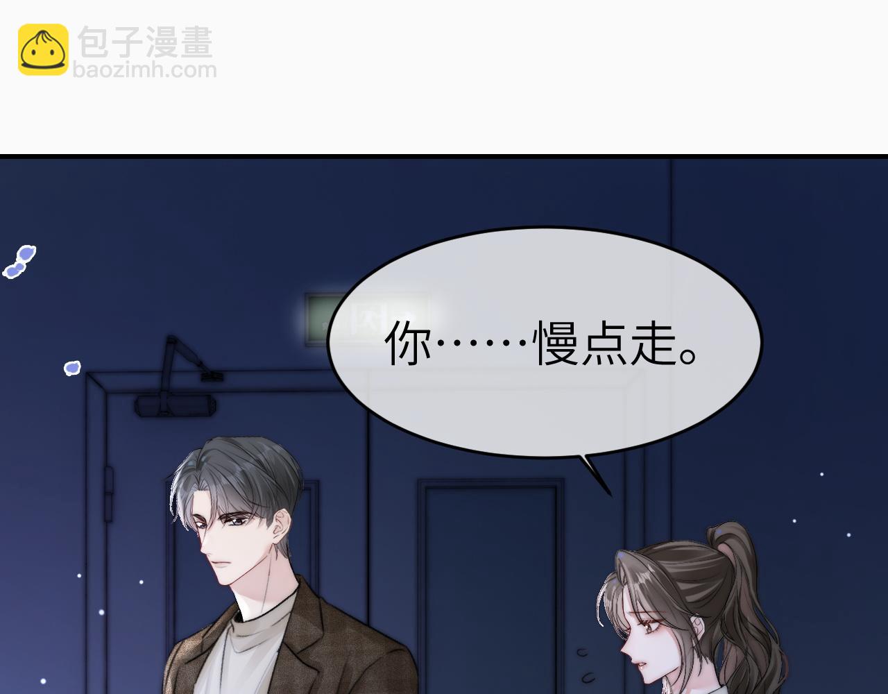 14 全身上下嘴最硬(1/2)-第14话