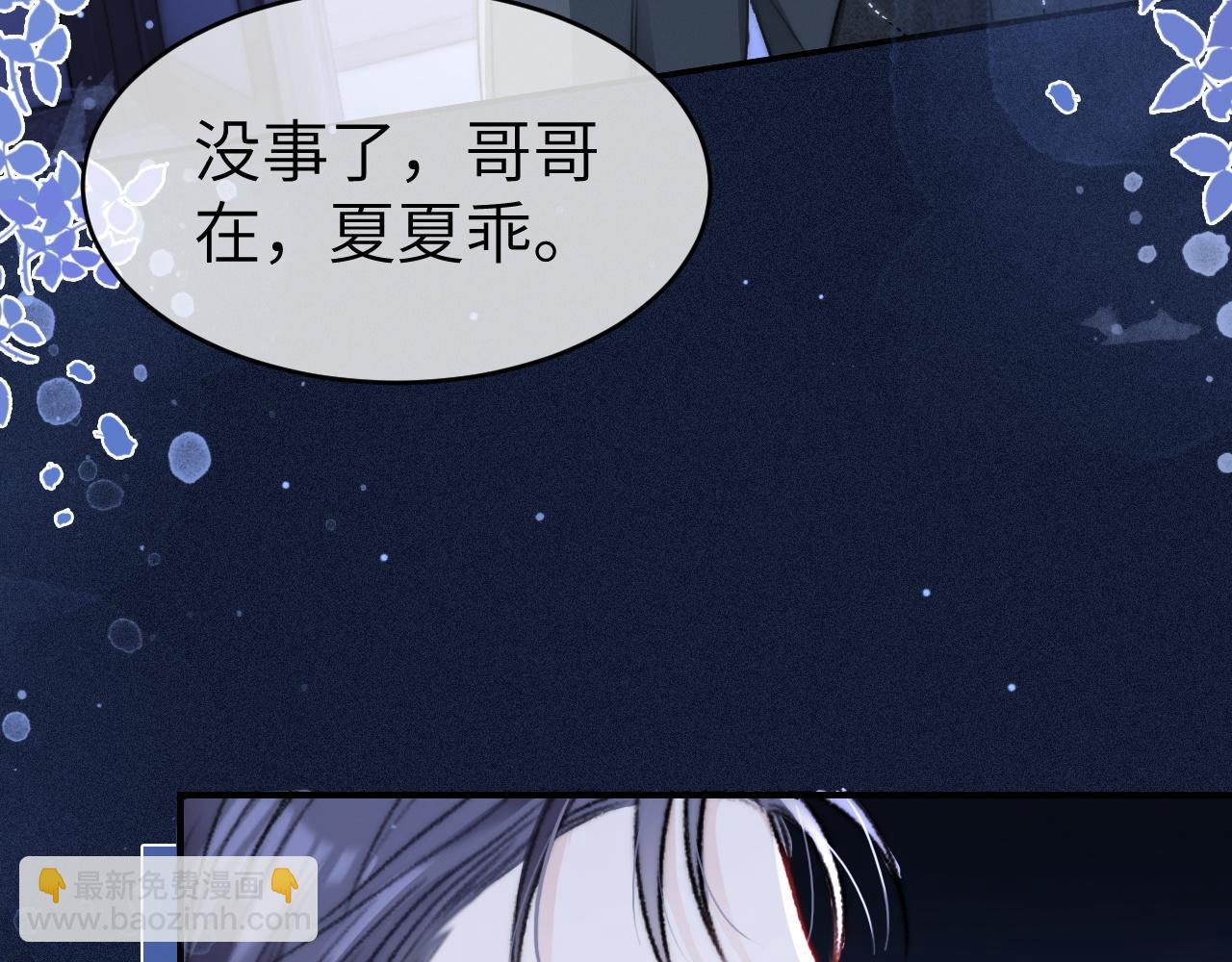 14 全身上下嘴最硬(1/2)-第14话