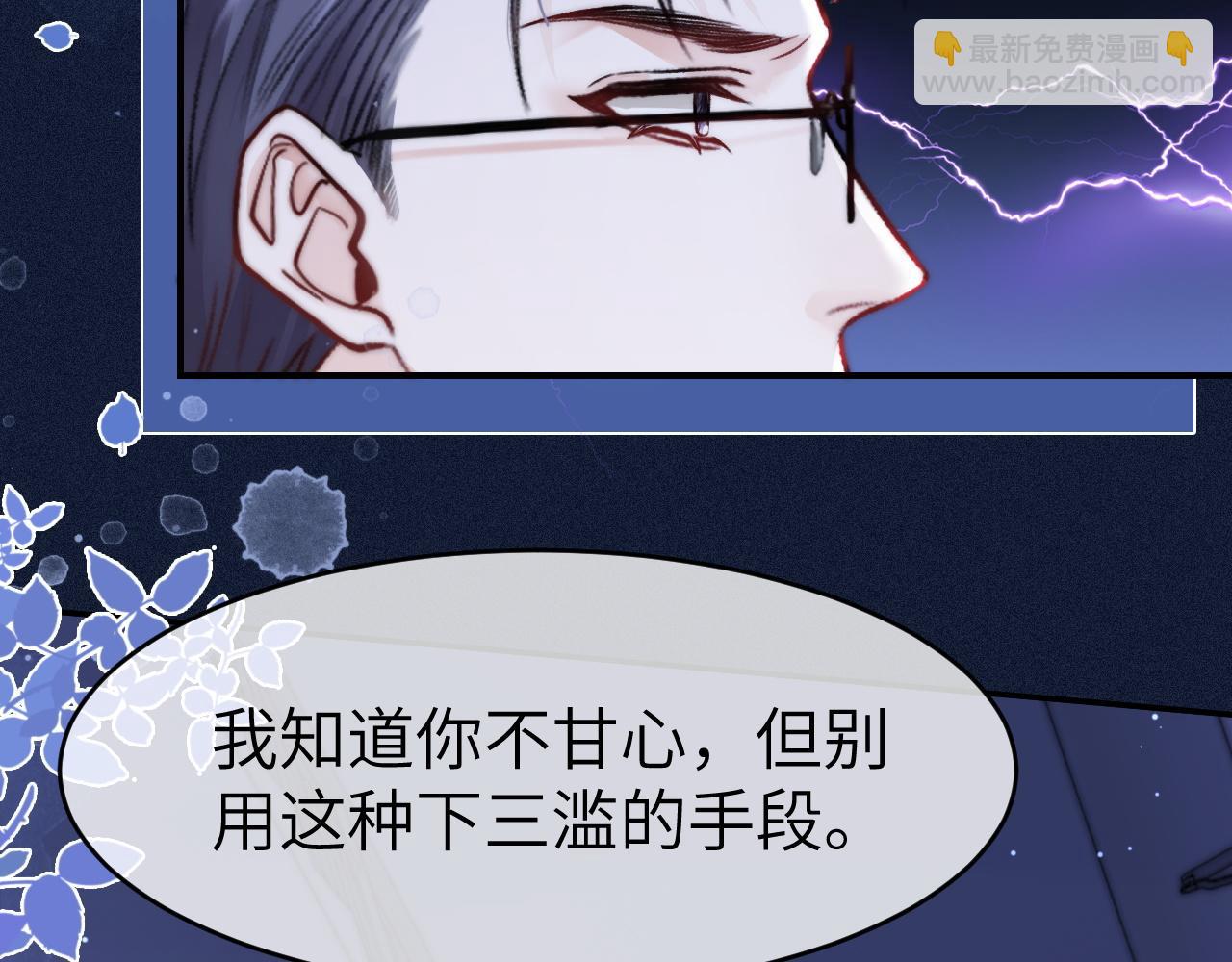 14 全身上下嘴最硬(1/2)-第14话