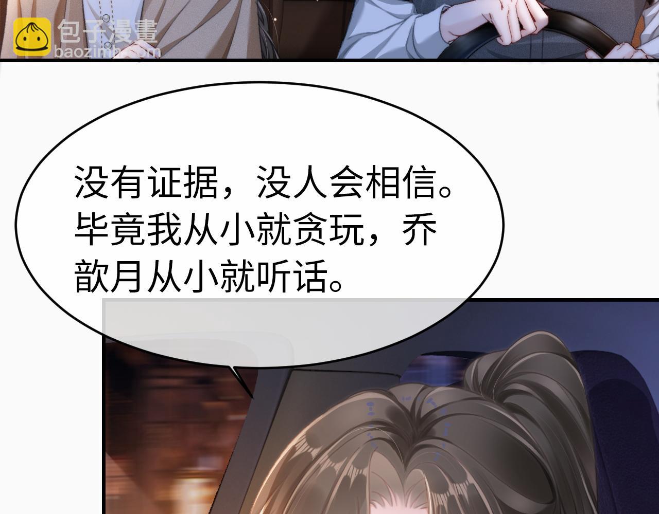 分手后她成了热搜女王 - 14 全身上下嘴最硬(2/2) - 6