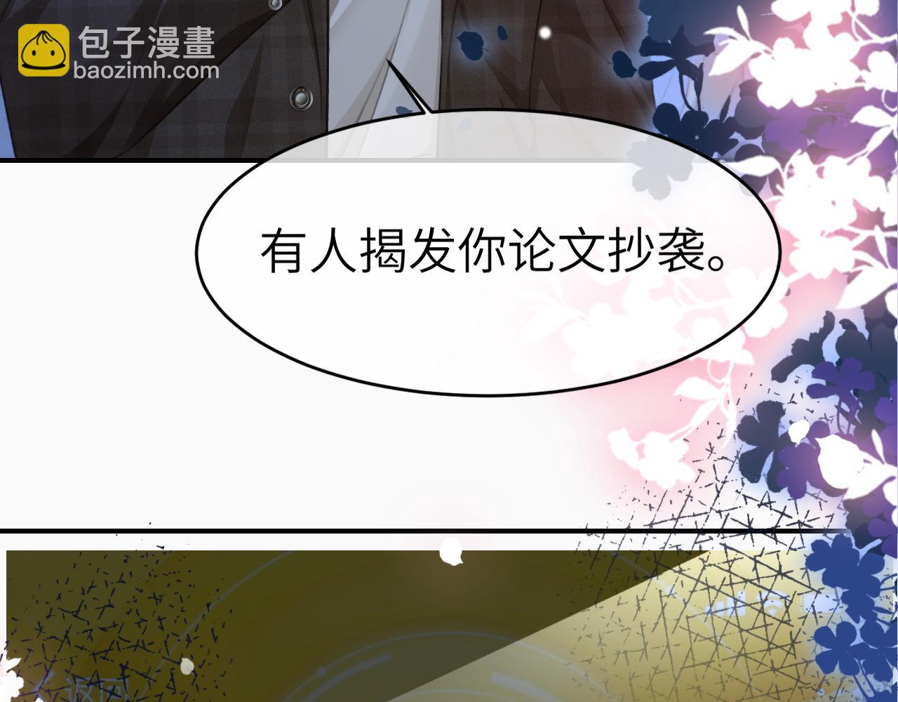 14 全身上下嘴最硬(1/2)-第14话