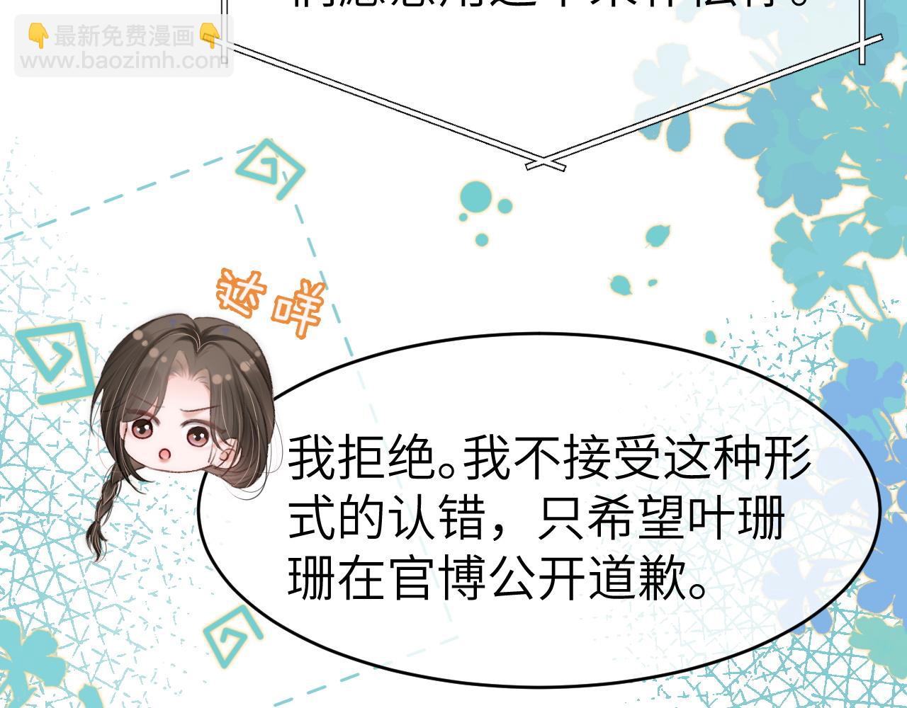 16 新哥哥登场(1/3)-第16话