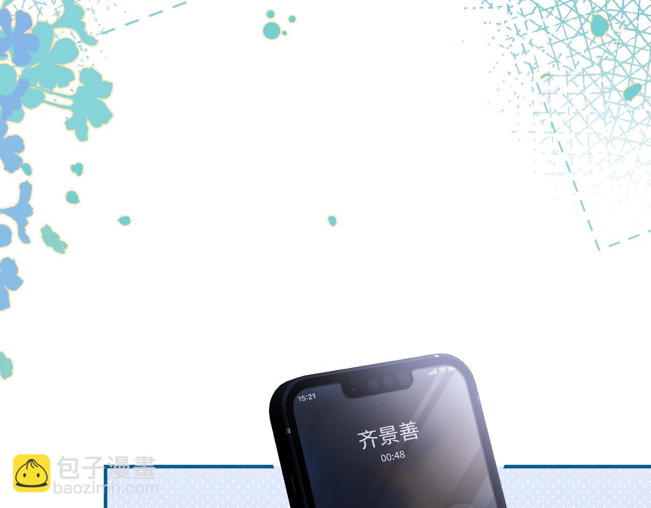 16 新哥哥登场(1/3)-第16话