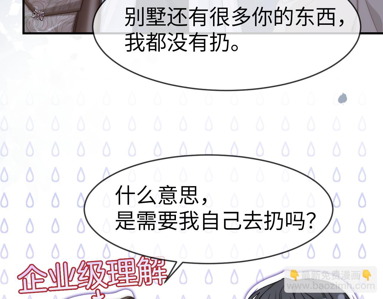 16 新哥哥登场(1/3)-第16话