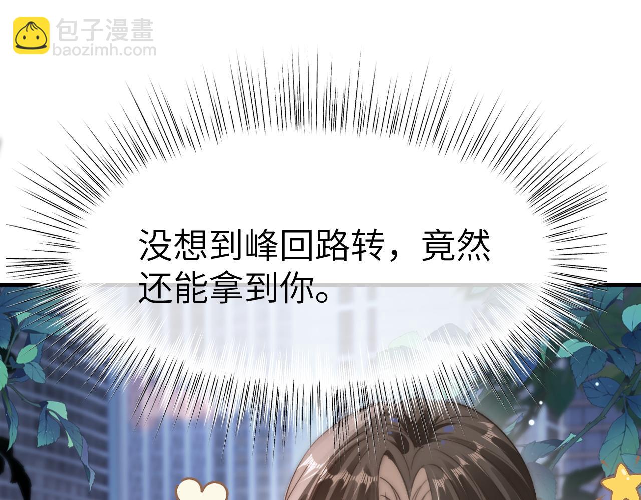 16 新哥哥登场(1/3)-第16话